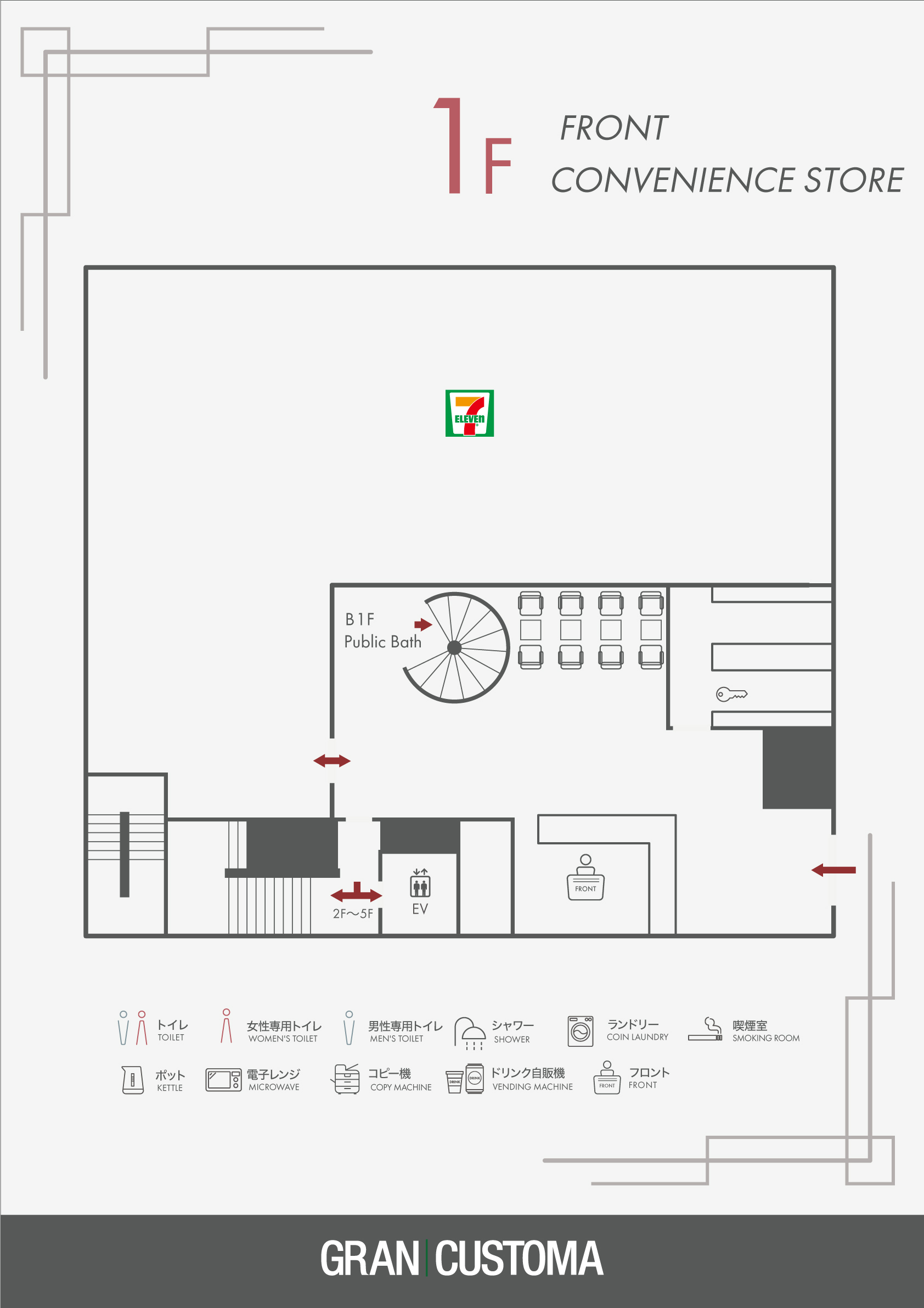 本館1F