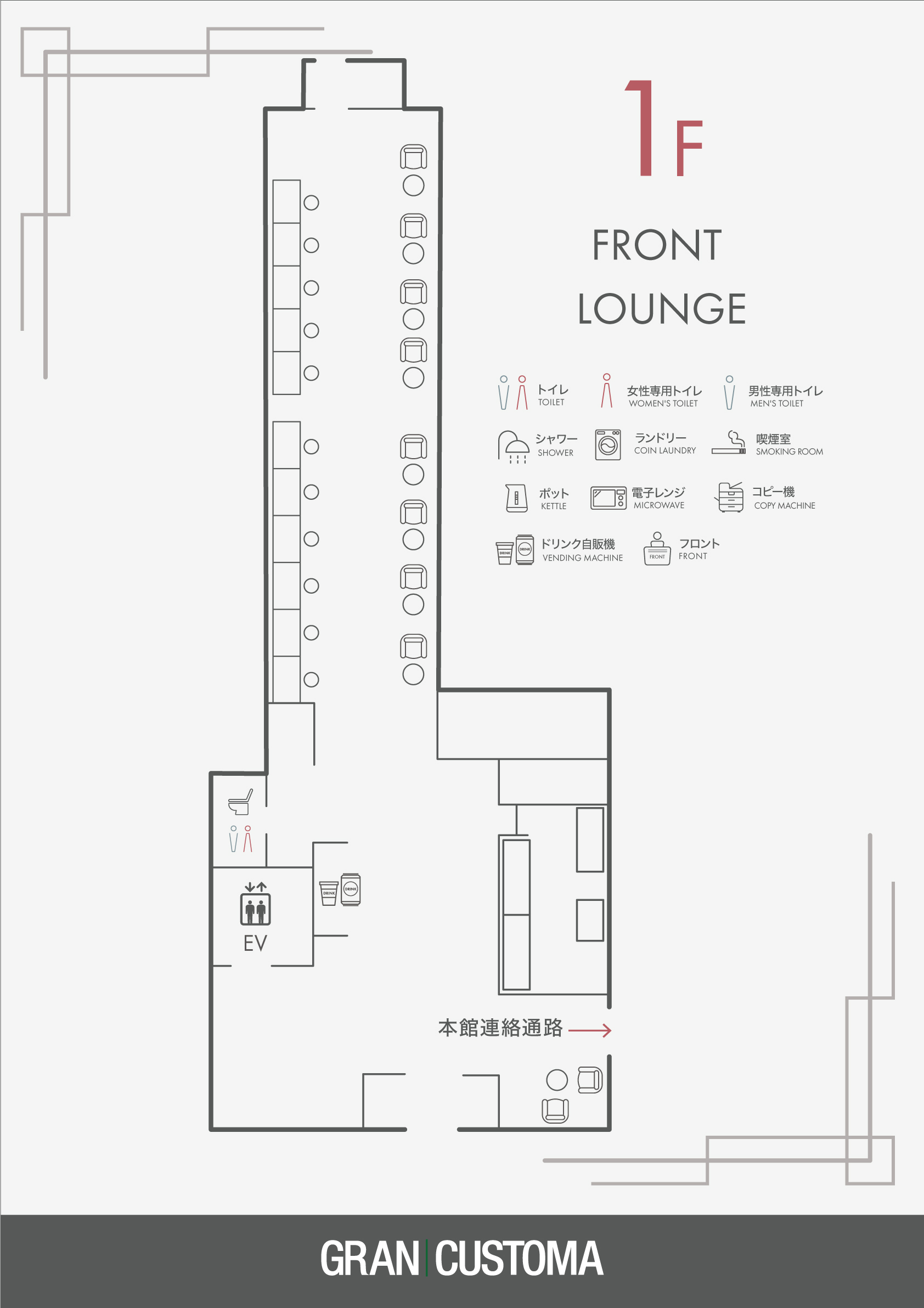 新館1F