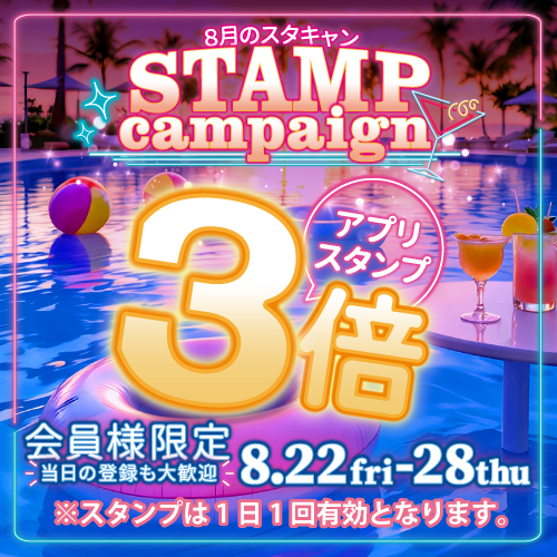 キャンペーン