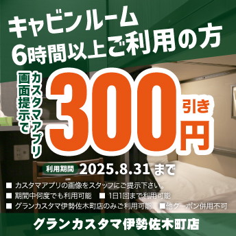 アプリクーポン
