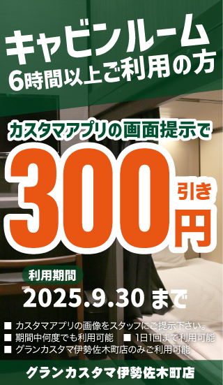 アプリクーポン