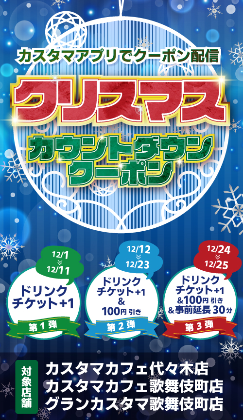 アプリクーポン