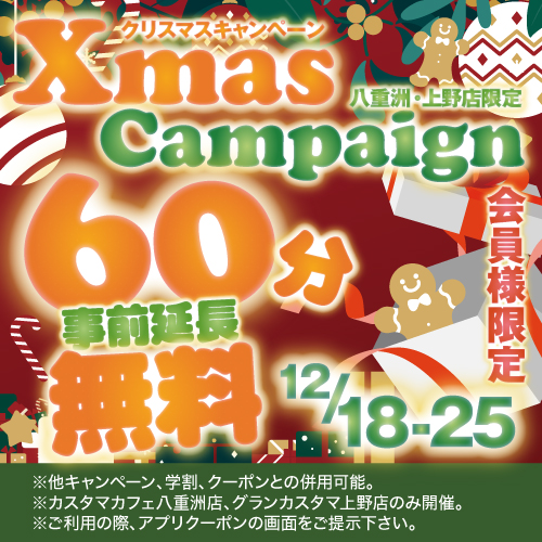 アプリクーポン