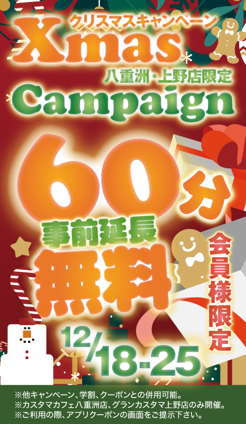 アプリクーポン