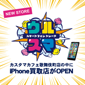 キャンペーン