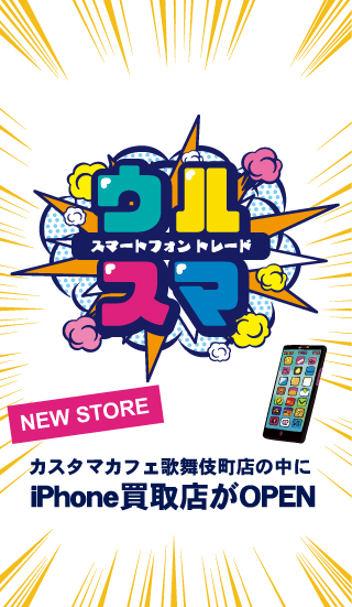ウルスマ