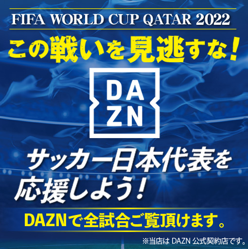 FIFAワールドカップ・アジア予選を応援しよう！