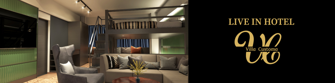 ヴィラカスタマ